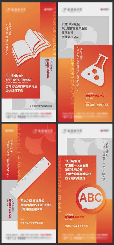 源文件下载【教师节热度系列刷屏】编号：48980013545047778