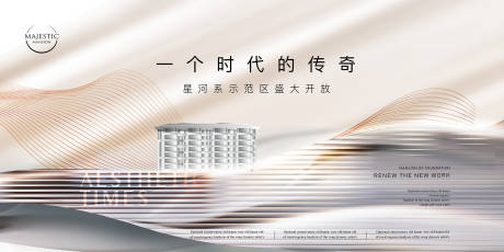 源文件下载【享设计】搜索编号：41170013374733611【开放地产背景板】