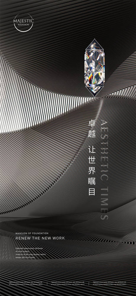 源文件下载【地产豪宅价值点黑金海报】编号：81980013502852889