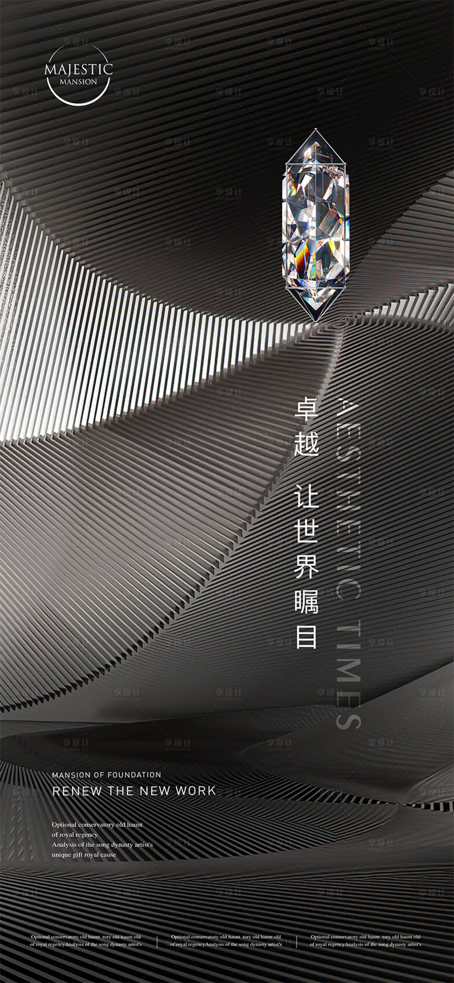 源文件下載【地產(chǎn)豪宅價(jià)值點(diǎn)黑金海報(bào)】編號(hào)：81980013502852889