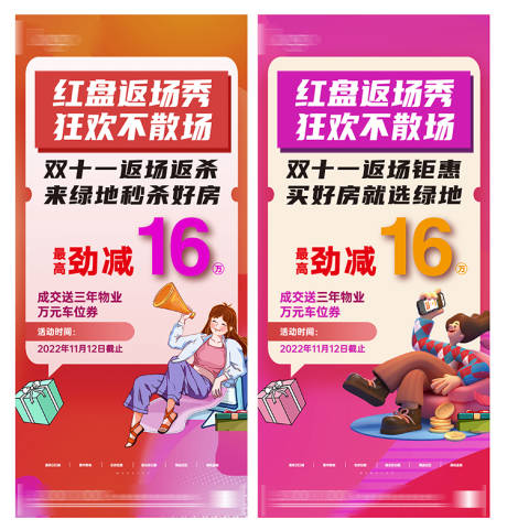 源文件下载【价值点刷屏】编号：92960013412785984