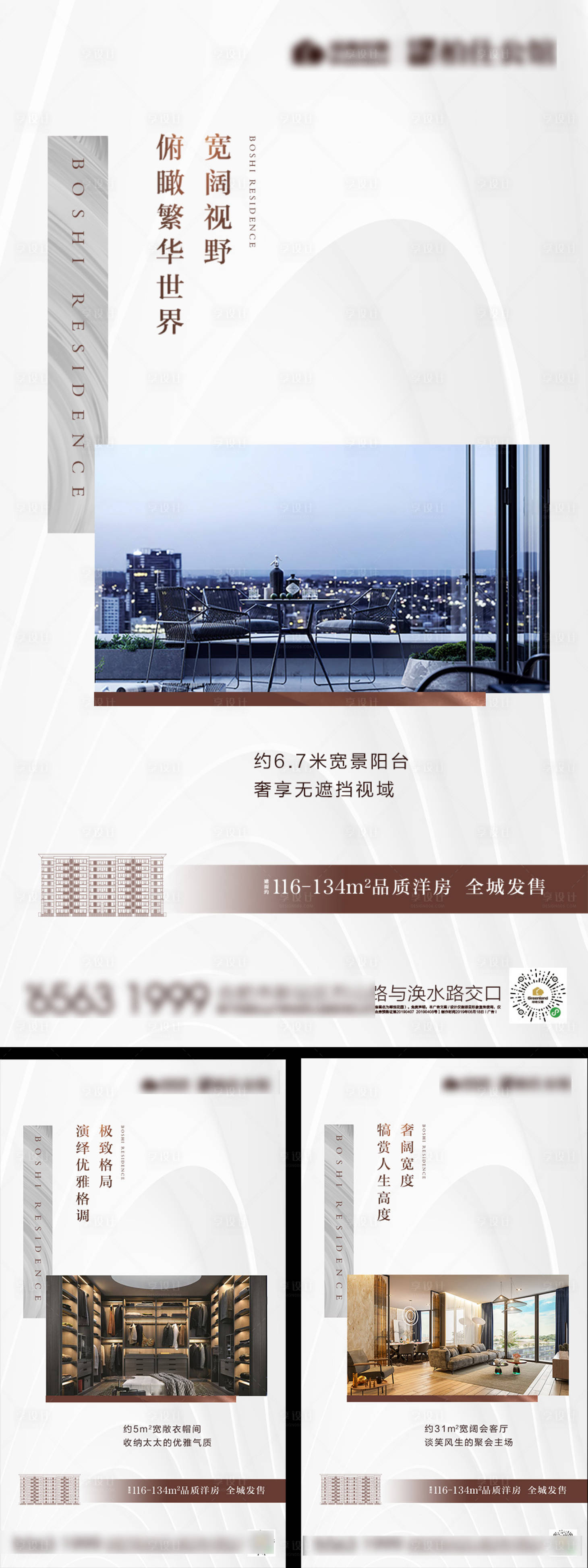源文件下载【享设计】搜索编号：97470013440395224【大户型价值海报】