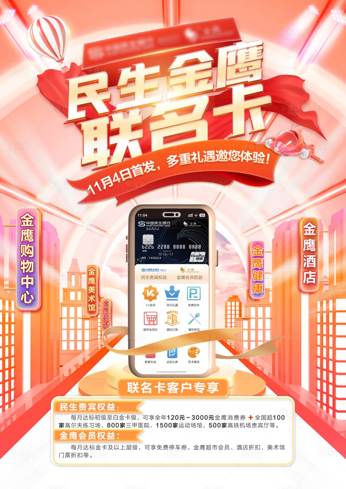源文件下載【享設計】搜索編號：70100013170983807【宣傳單頁】