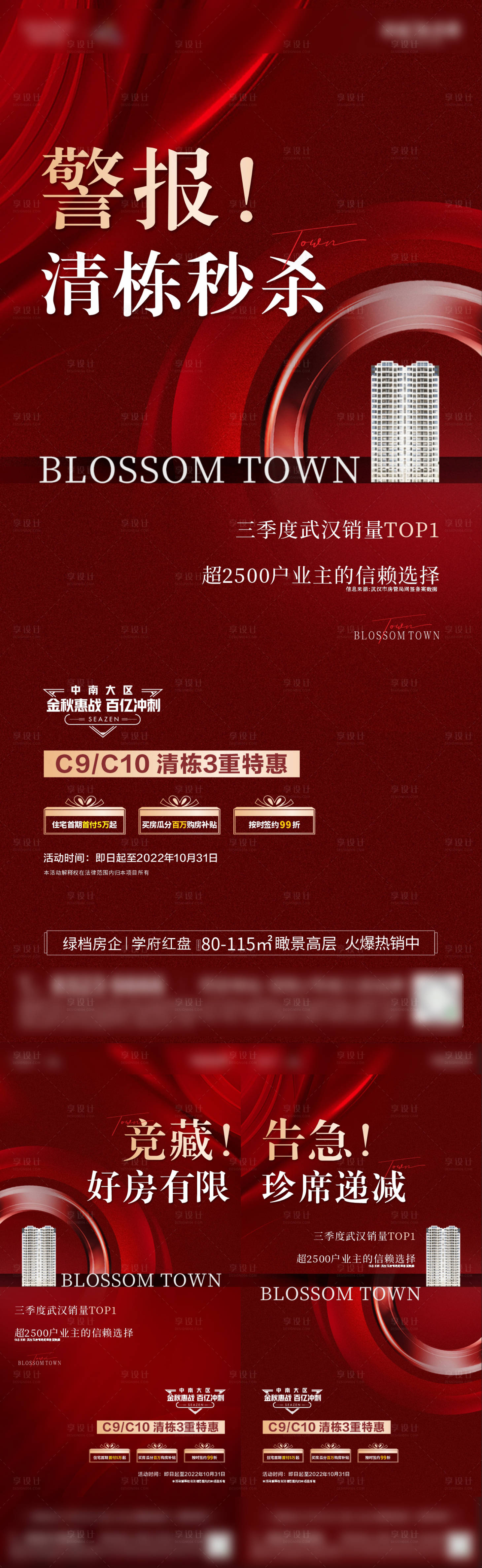 源文件下载【享设计】搜索编号：31280013168824217【清栋海报】