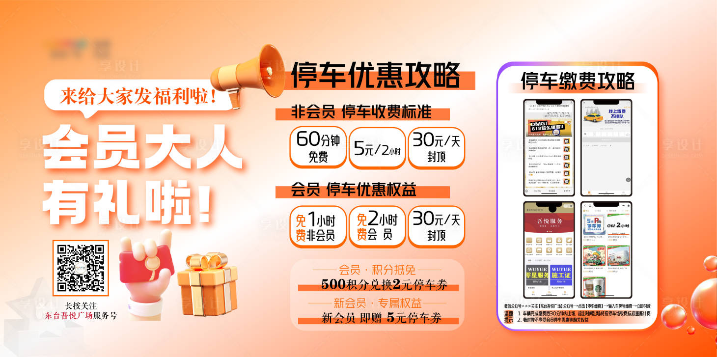 源文件下载【会员画面】编号：64180013483785321