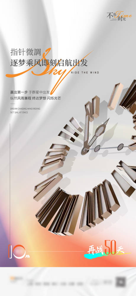 源文件下载【倒计时创意海报】编号：53240013303472904