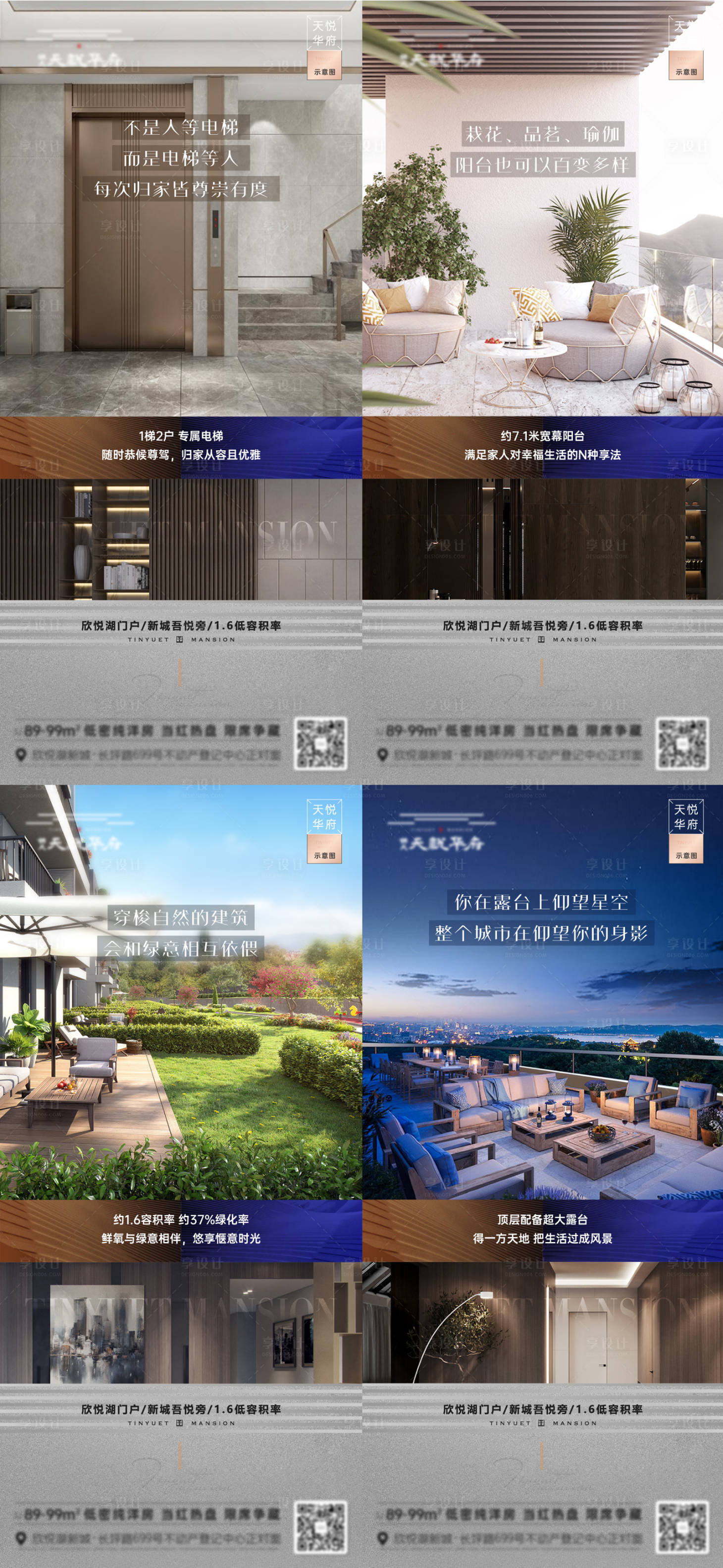 源文件下载【户型园林露台价值单图】编号：43450013128685300