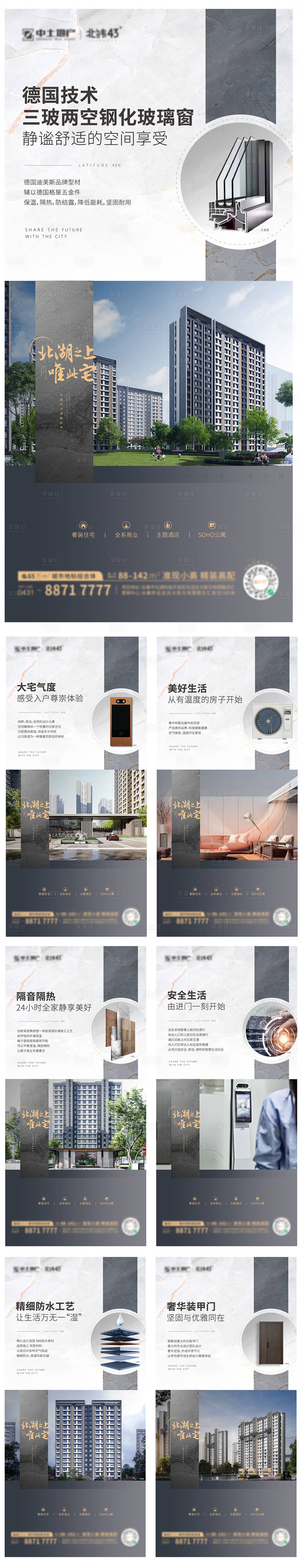 源文件下載【享設計】搜索編號：18030013173329123【微信價值點七連系列稿】