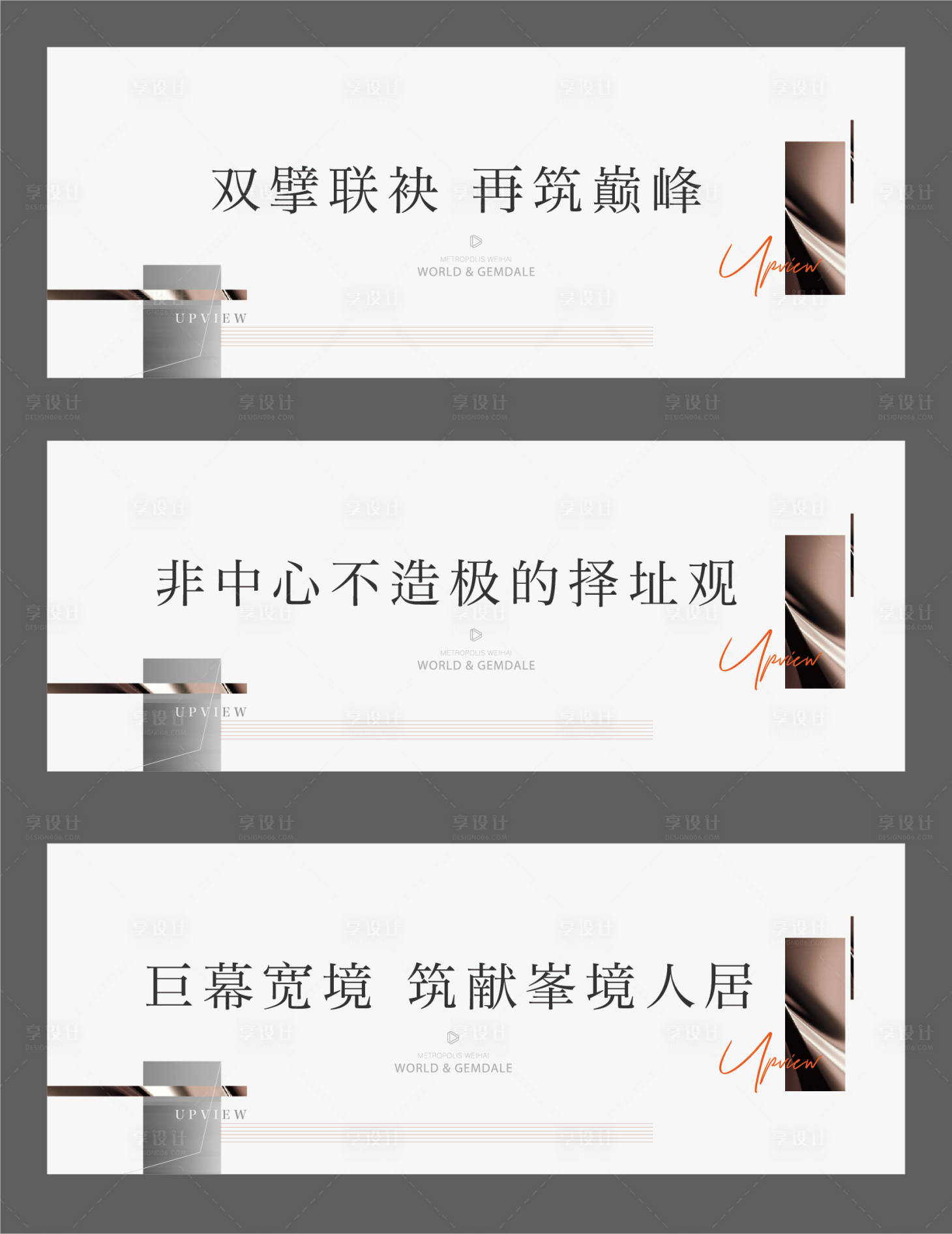 源文件下載【享設(shè)計】搜索編號：59330013604123635【地產(chǎn)推文小標(biāo)題】