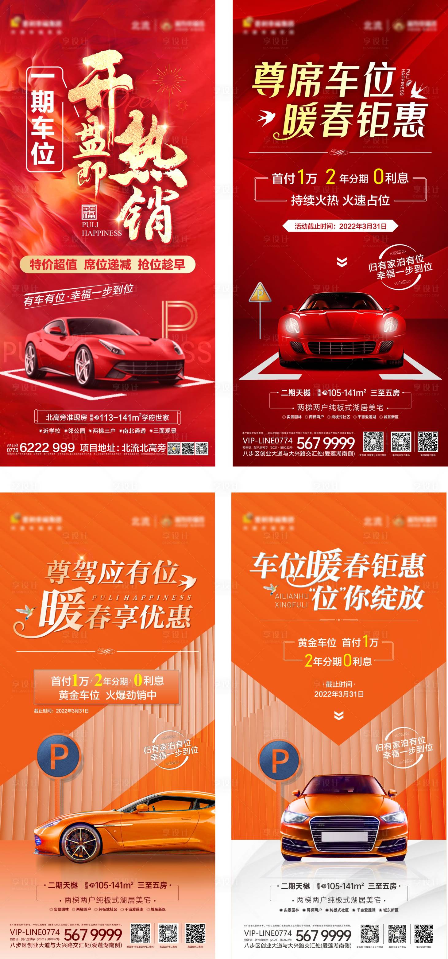 源文件下载【海报】编号：70050013627827047