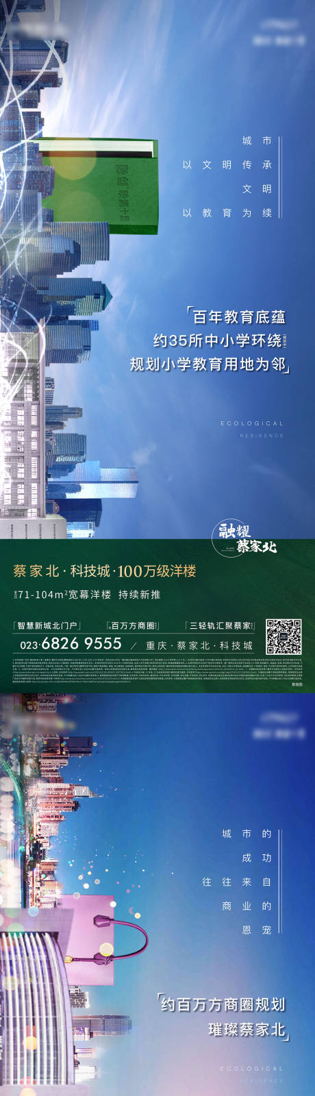 源文件下载【配套系列海报】编号：73280013310941005
