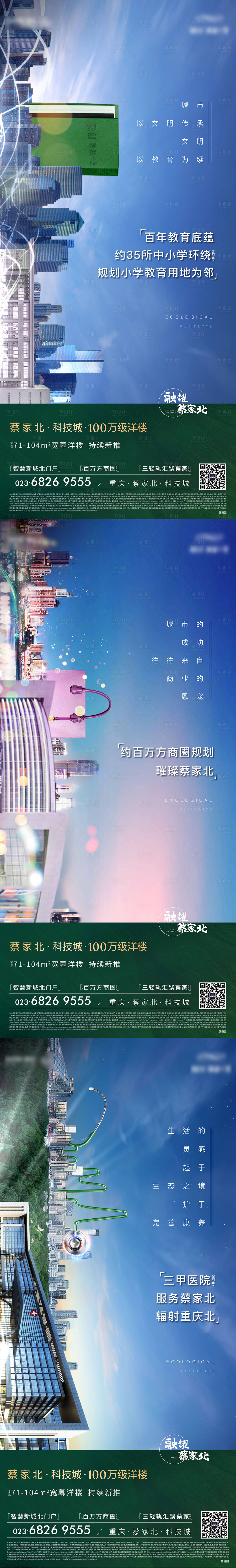 源文件下载【享设计】搜索编号：73280013310941005【配套系列海报】