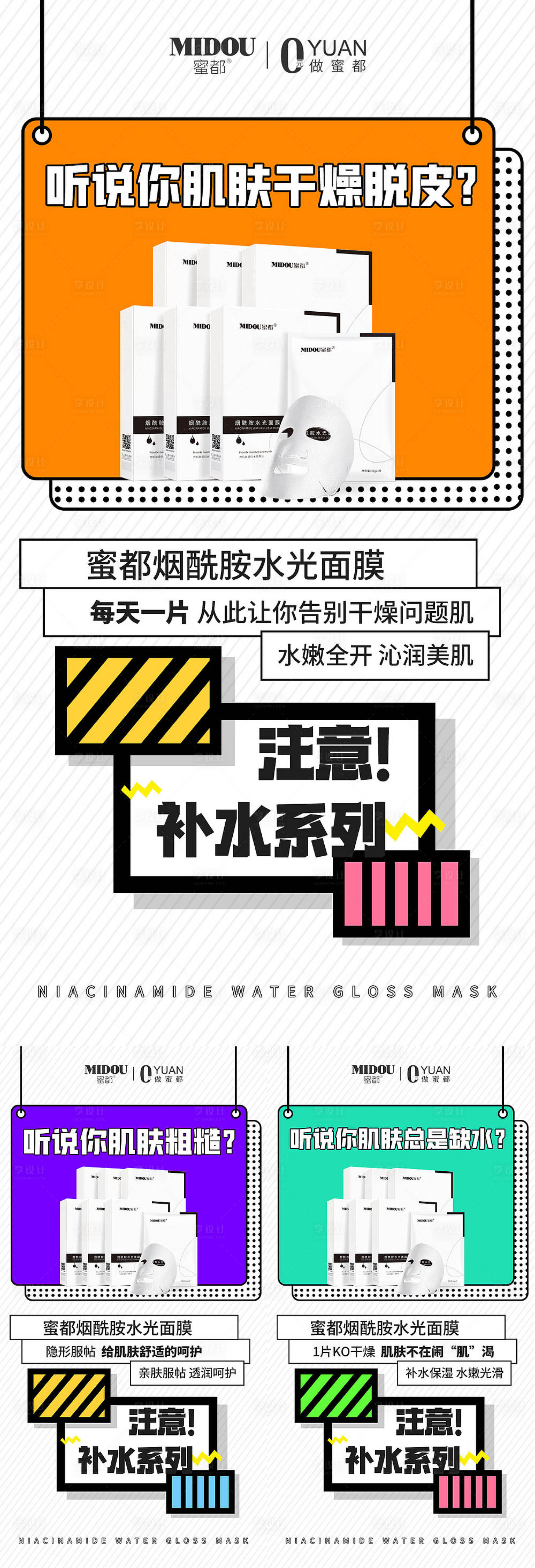 源文件下载【微商化妆品系列海报】编号：20221115153628214