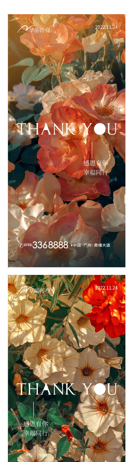 源文件下载【感恩节海报】编号：64900013323473809