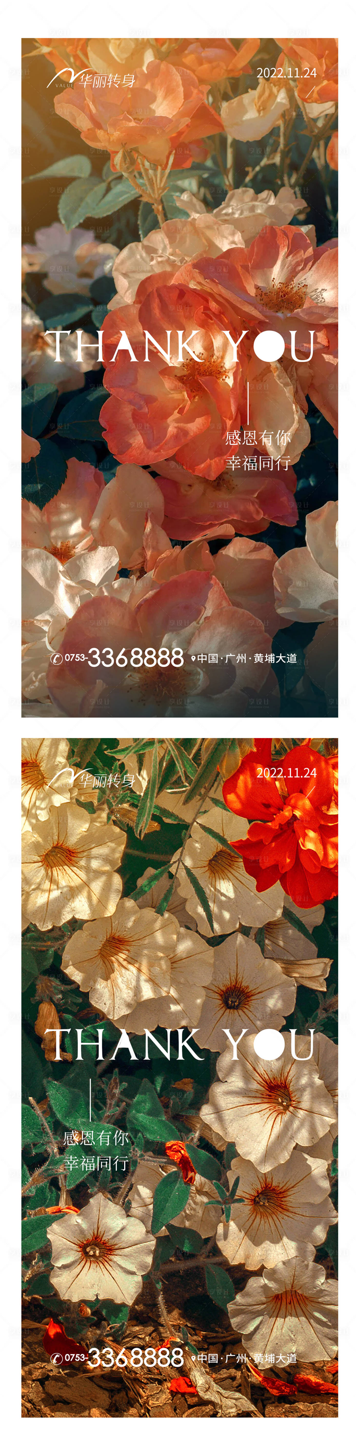 源文件下载【享设计】搜索编号：64900013323473809【感恩节海报】