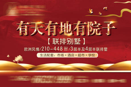 源文件下载【红色金属素材背景】编号：76450013531149997