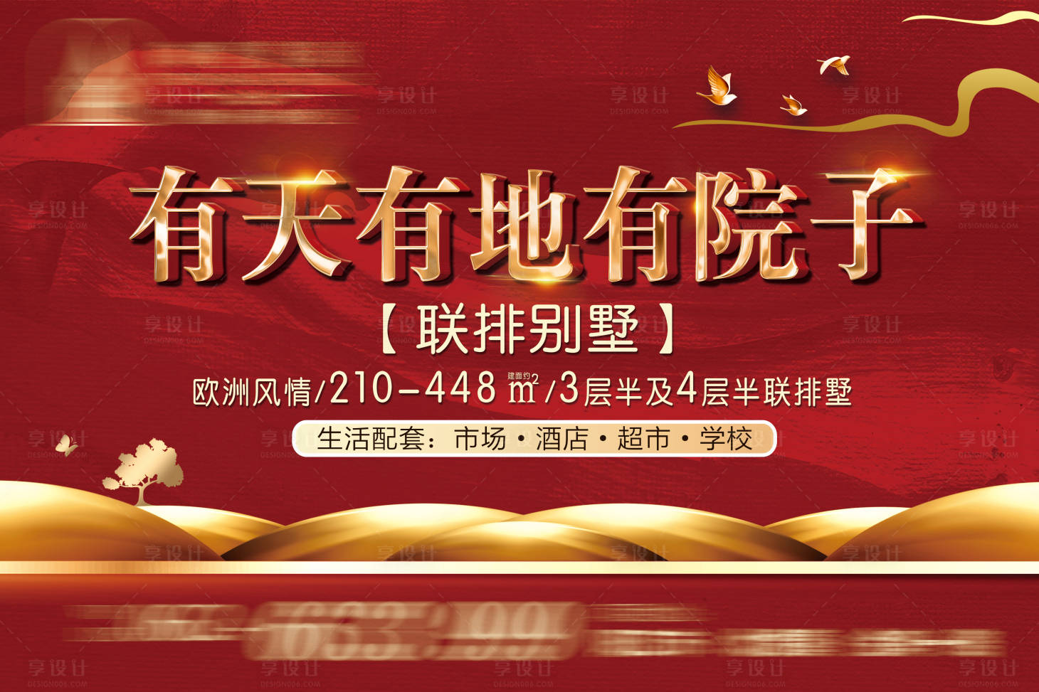源文件下载【红色金属素材背景】编号：76450013531149997