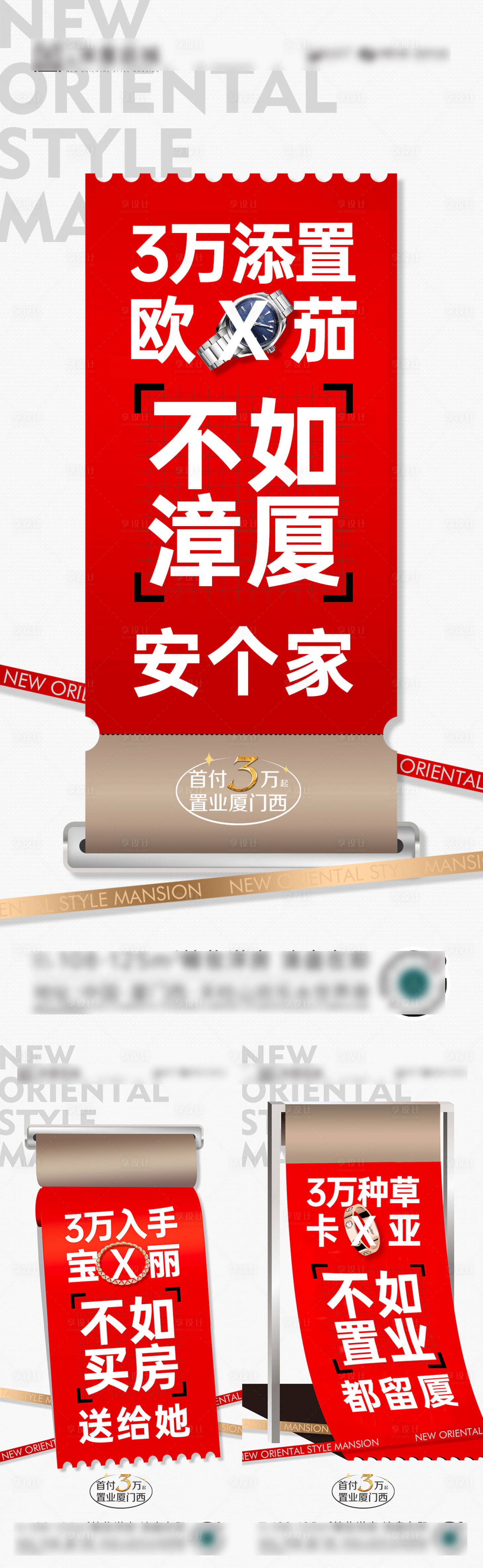 源文件下載【享設計】搜索編號：85680013234112921【地產價值系列】