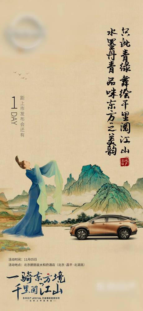源文件下载【汽车倒计时中式海报】编号：59100013534653190