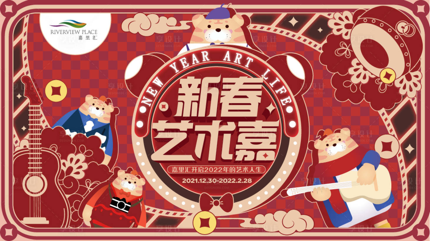 源文件下載【享設計】搜索編號：37490013154733737【新春藝術嘉活動展板】