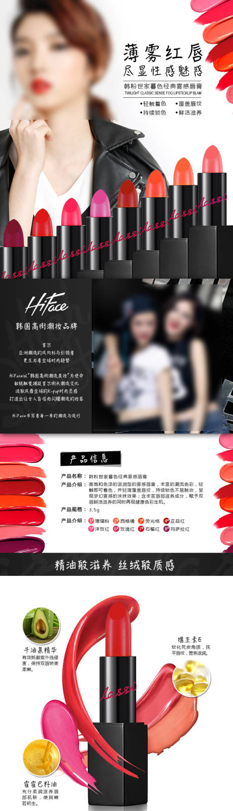 源文件下载【暮色经典雾感唇膏详情页】编号：42610013571893495