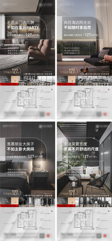 源文件下载【享设计】搜索编号：43470013326198090【地产户型海报】