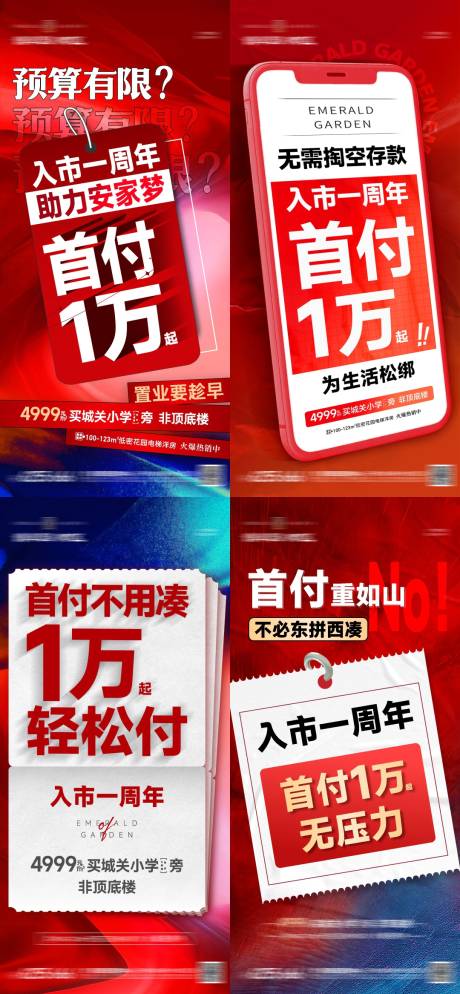 源文件下载【大字报系列】编号：19830013444821913