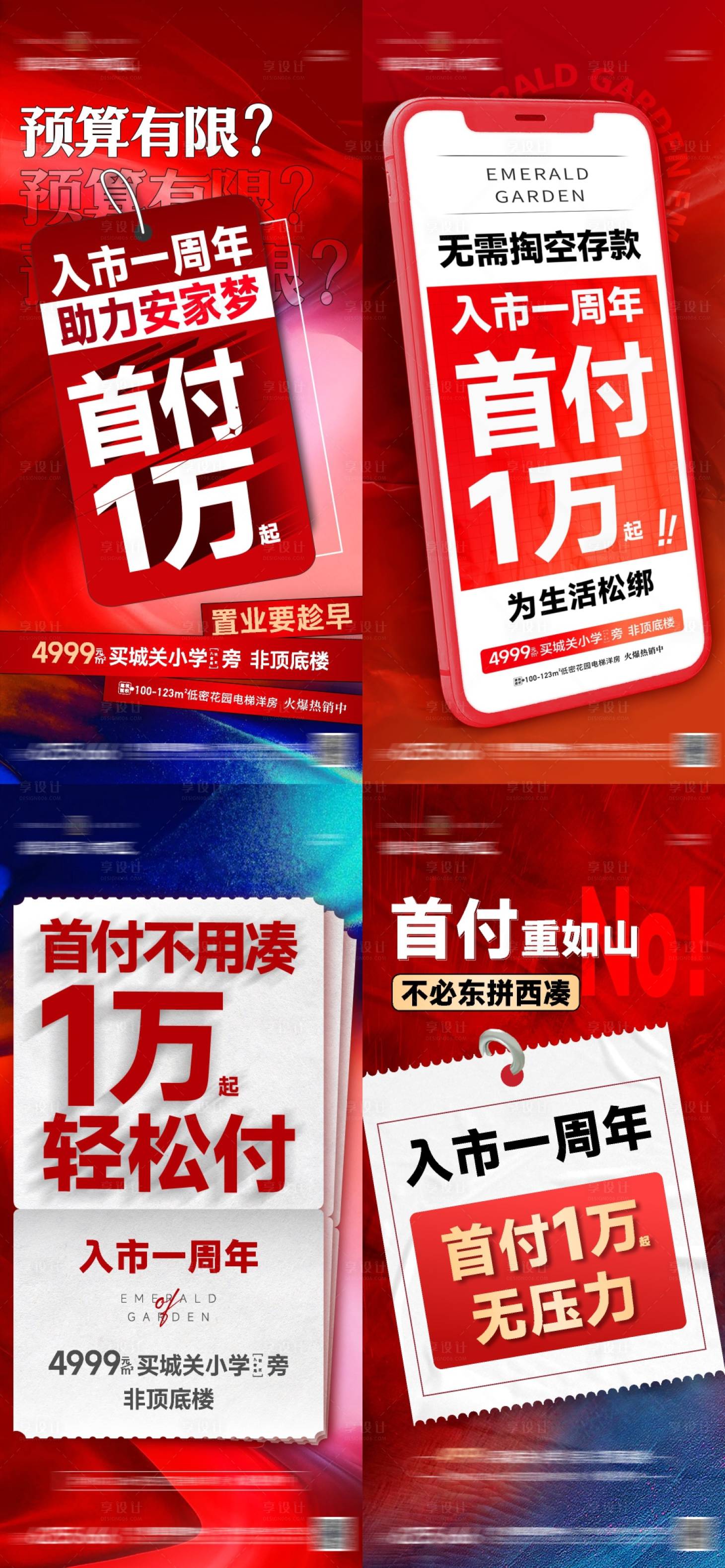 源文件下载【大字报系列】编号：19830013444821913