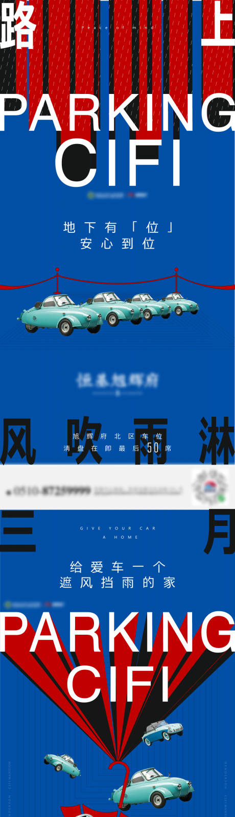 源文件下载【车位痛点系列】编号：26150013525643690