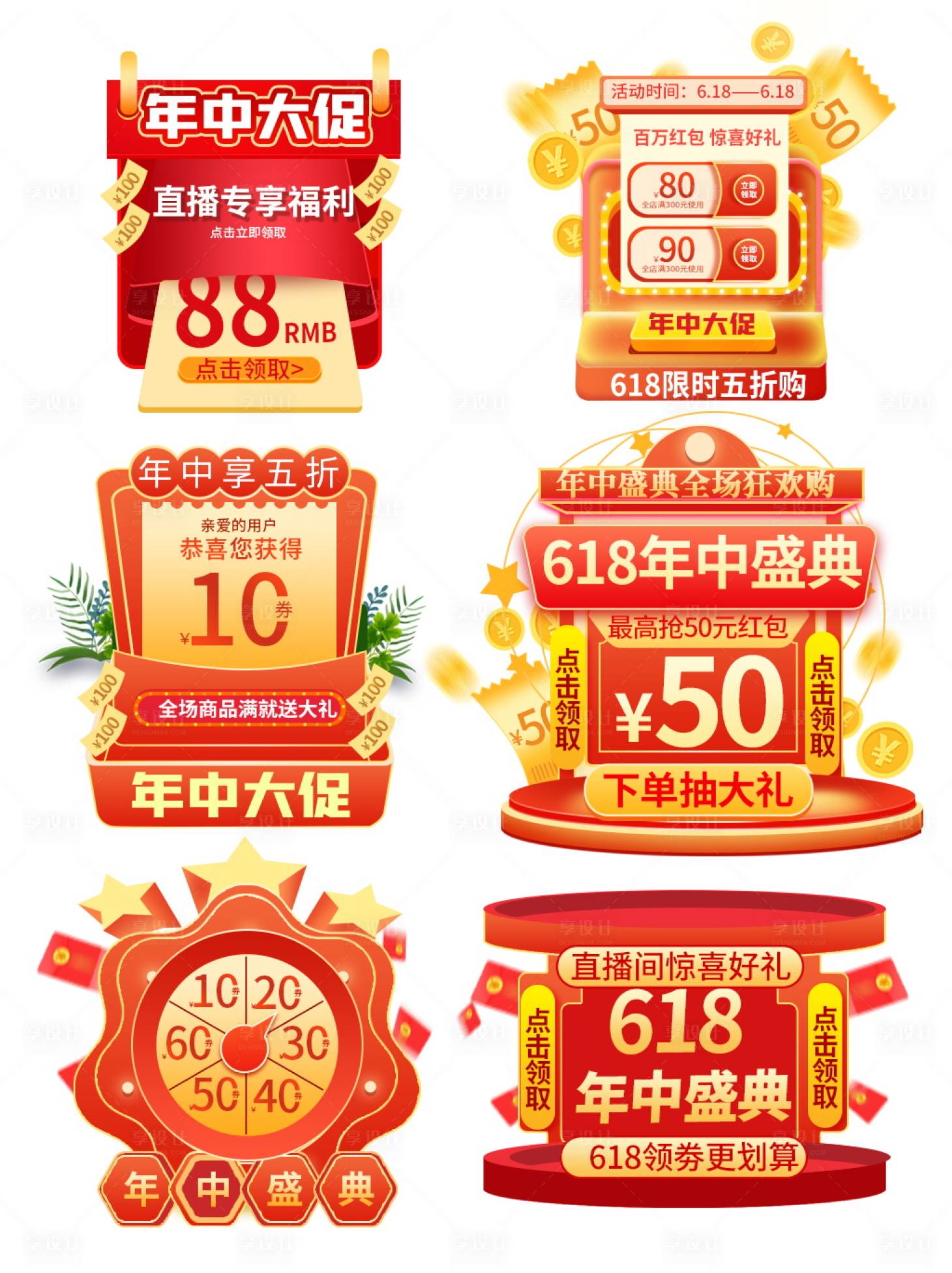 源文件下载【享设计】搜索编号：44820013082016082【电商促销价格活动标签】