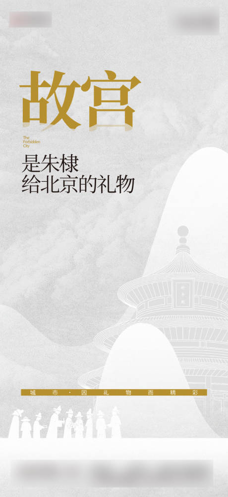 源文件下载【地产历史建筑 炒作单图】编号：43440013293608591