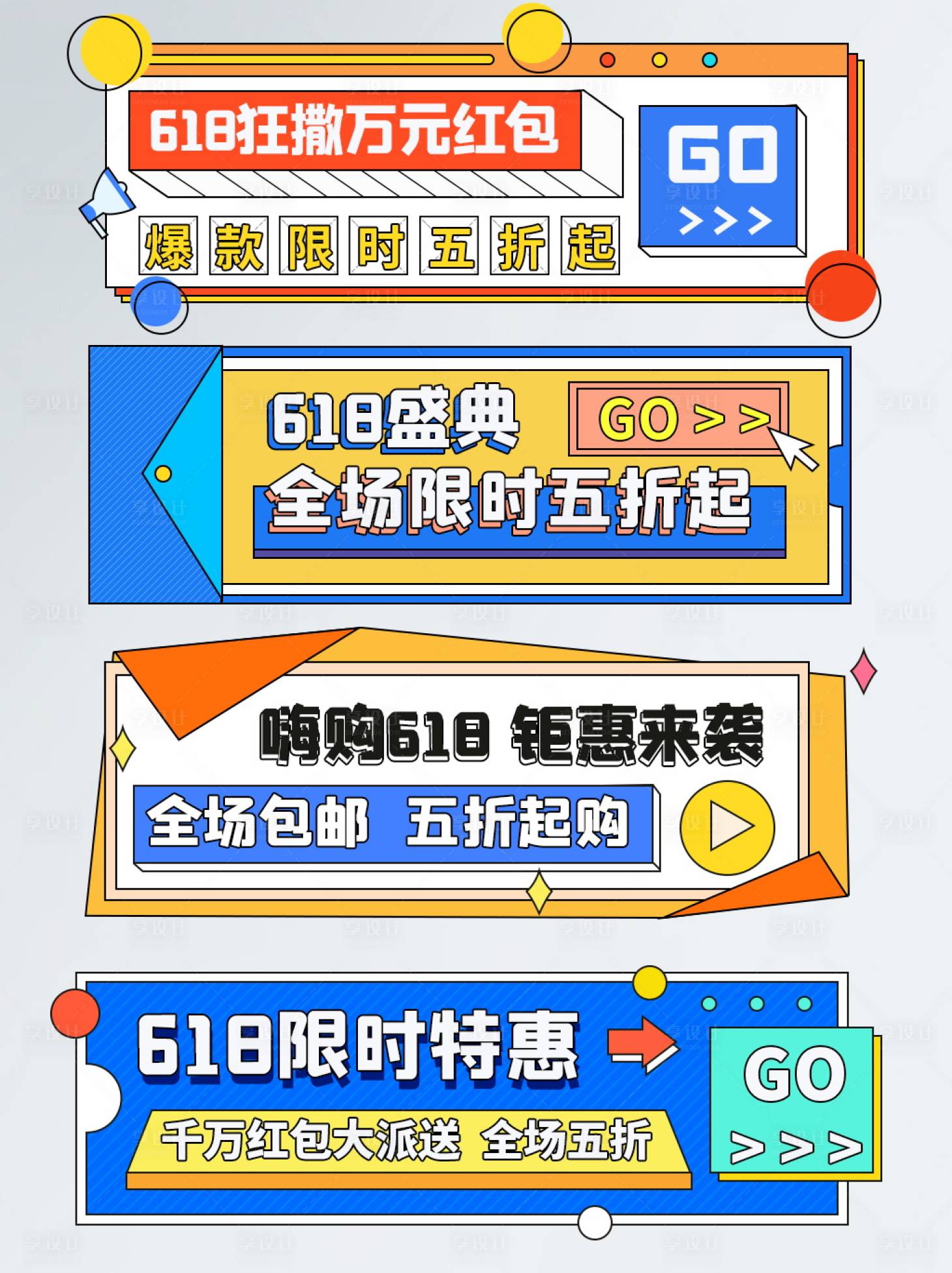 源文件下载【电商促销价格活动标签】编号：97640013082125763