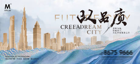 源文件下载【高端地产都市海报】编号：74610013305129879