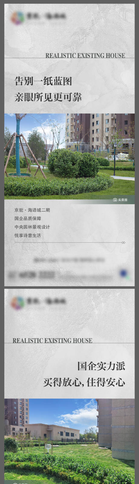 源文件下載【地產園林價值點系列海報】編號：50950013256971972