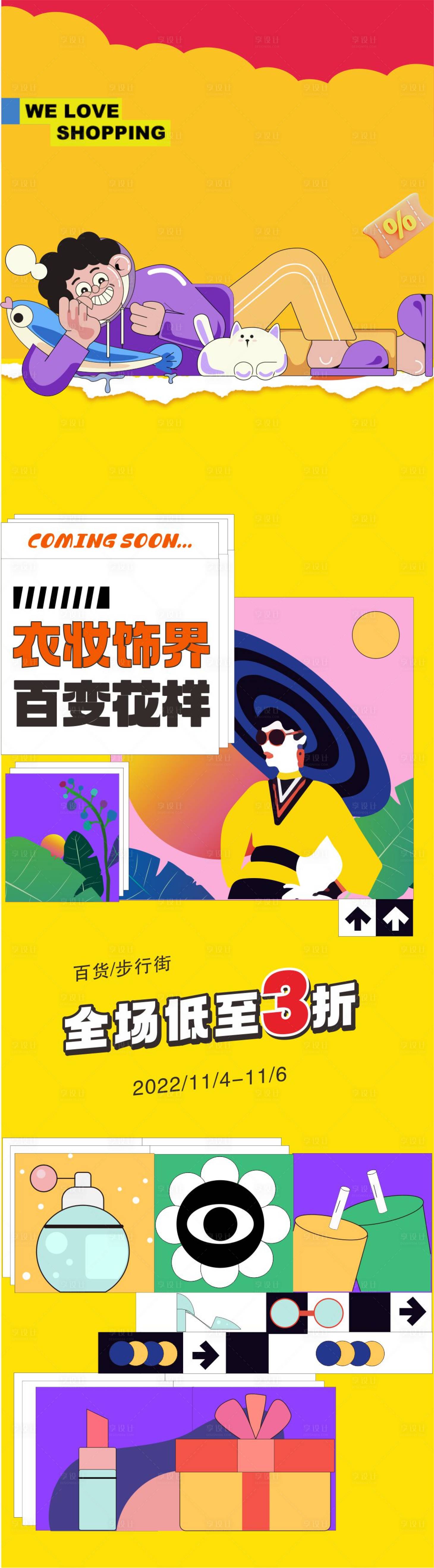 源文件下载【享设计】搜索编号：92930013401286373【电子积分 】