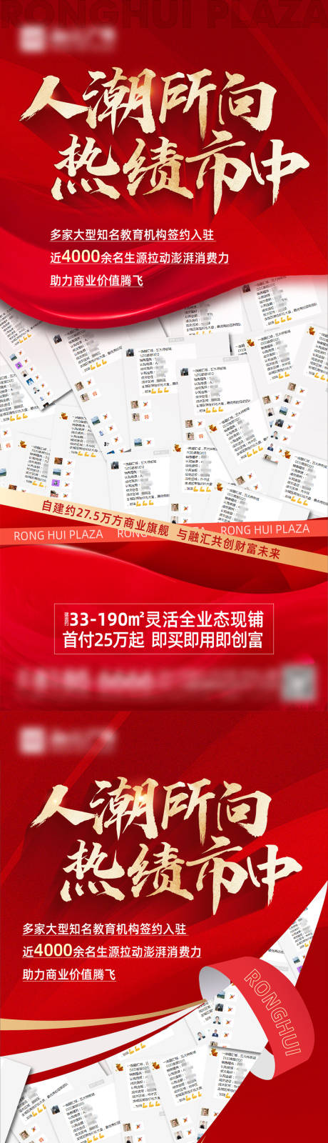 源文件下载【地产热销单图】编号：13350013395296470