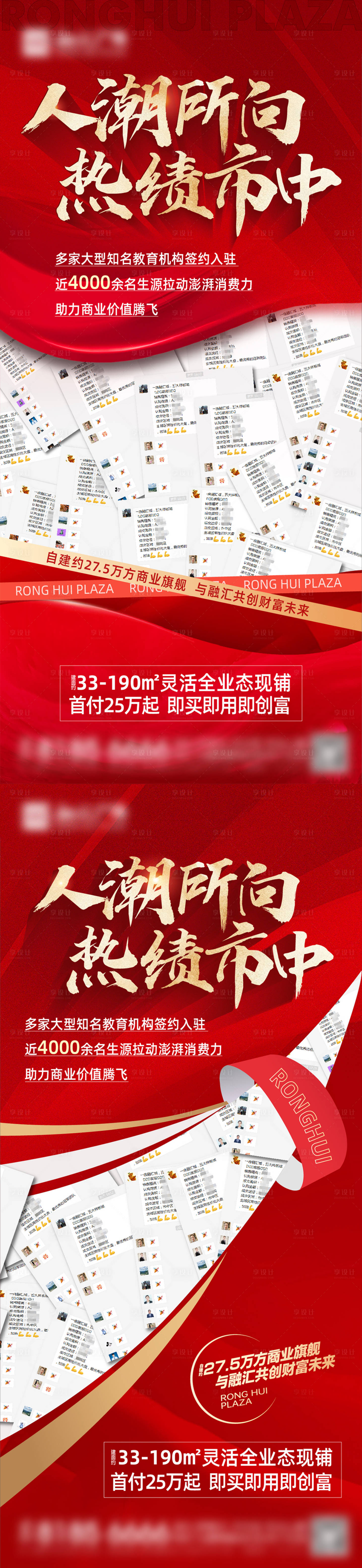 源文件下载【地产热销单图】编号：13350013395296470