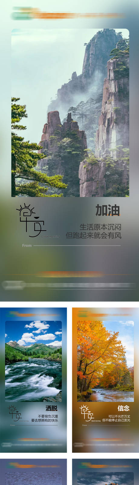 源文件下载【早安签到】编号：52990013346327959