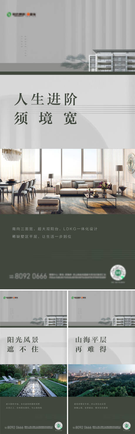 源文件下载【地产别墅价值点系列海报】编号：58360013609447040