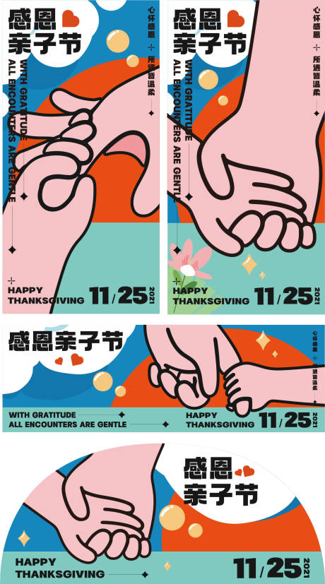 源文件下载【感恩节亲子海报】编号：30960013362317157