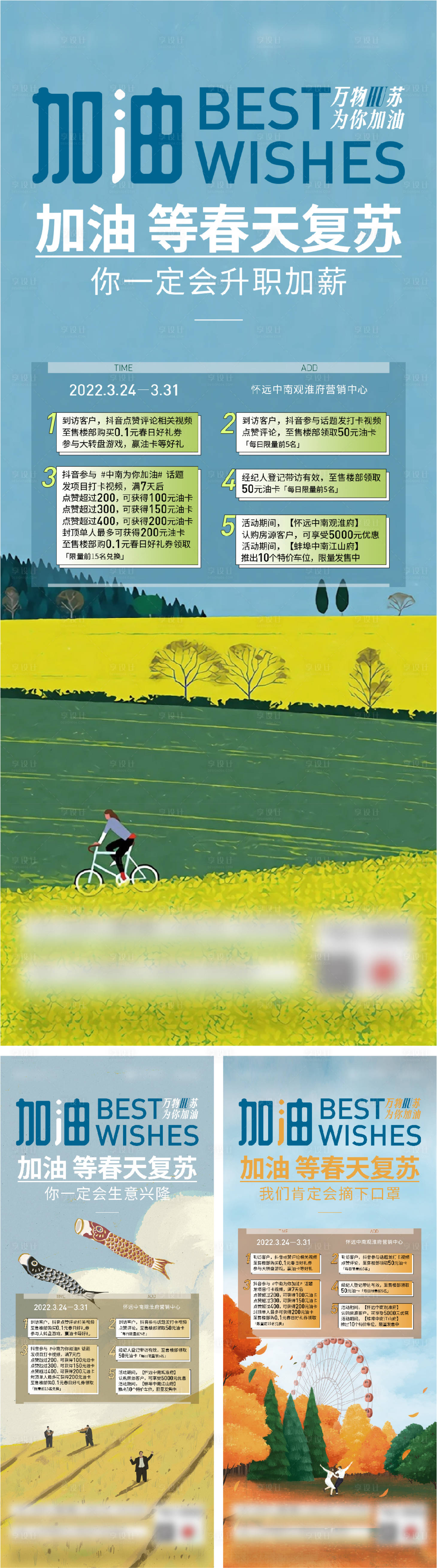 源文件下载【享设计】搜索编号：92570013326268039【特价房海报】