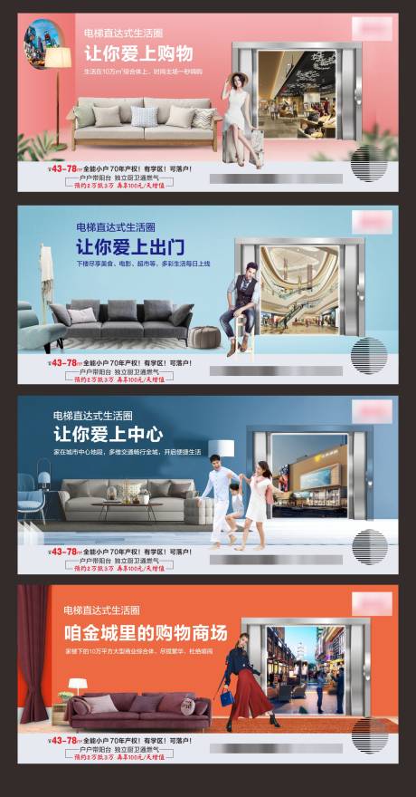 源文件下载【地产价值点系列海报】编号：78120013414561701