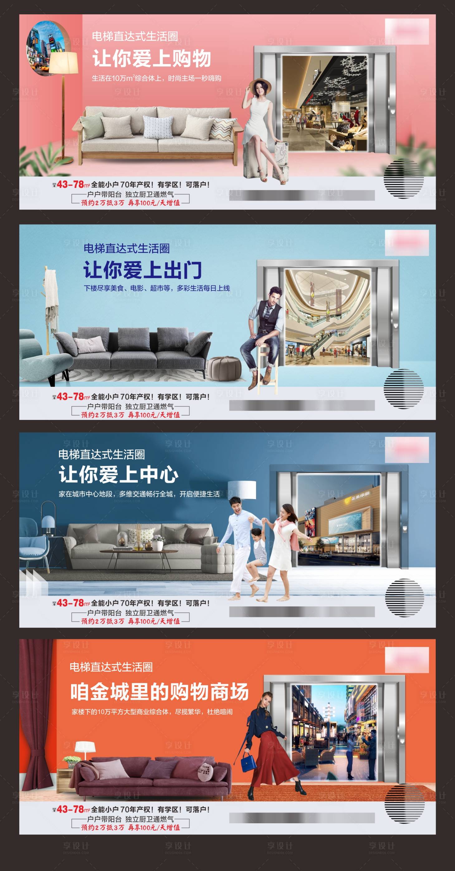 源文件下載【享設計】搜索編號：78120013414561701【地產價值點系列海報】