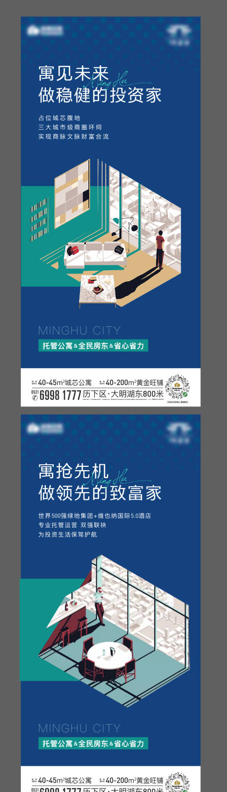 源文件下載【地產公寓投資價值點系列海報】編號：52580013404734226