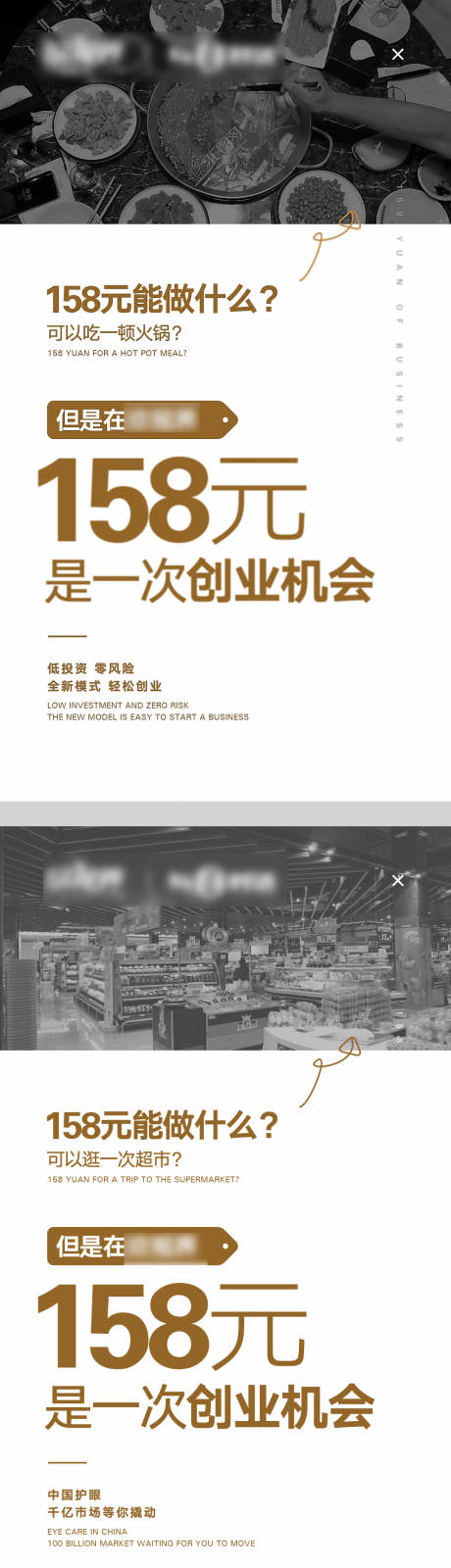 源文件下载【招商预热培训系列海报】编号：60050013428978671