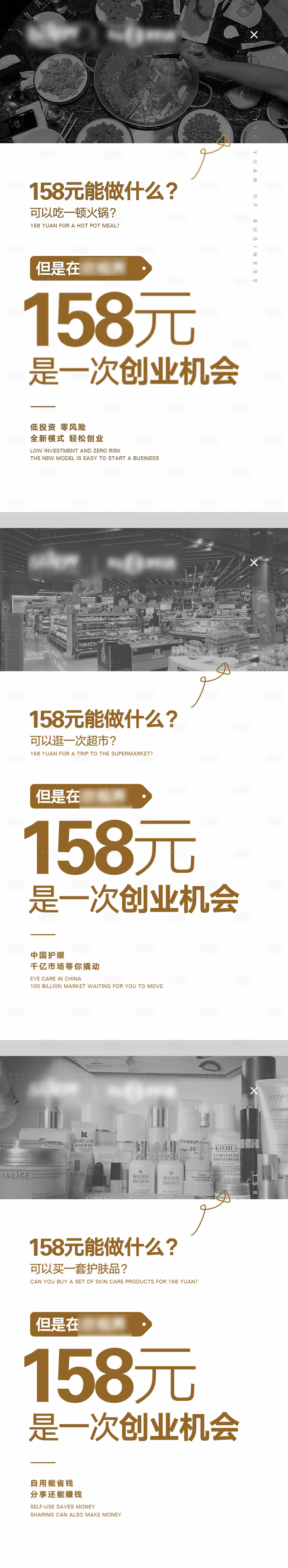 源文件下載【享設計】搜索編號：60050013428978671【招商預熱培訓系列海報】