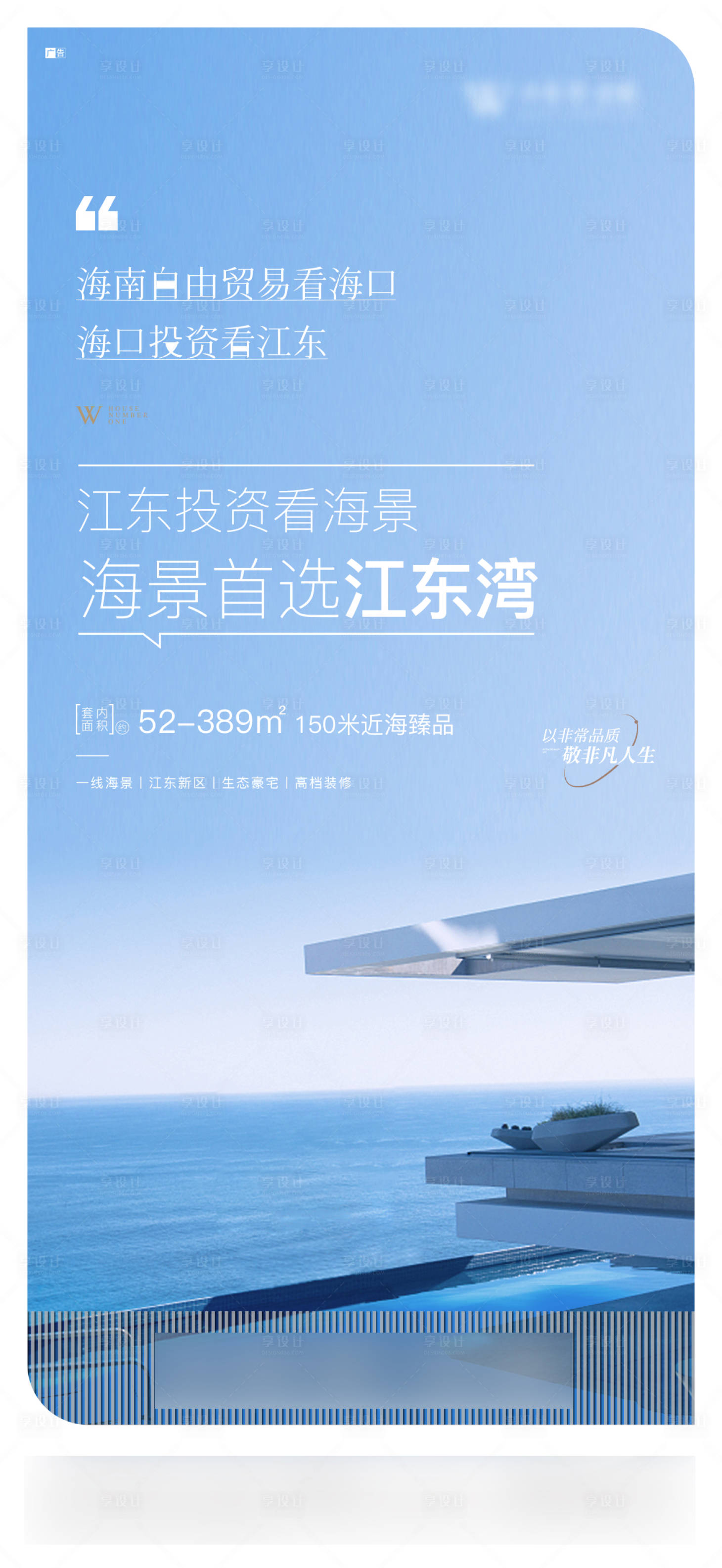源文件下载【地产投资价值点简约海报】编号：55110013255068658
