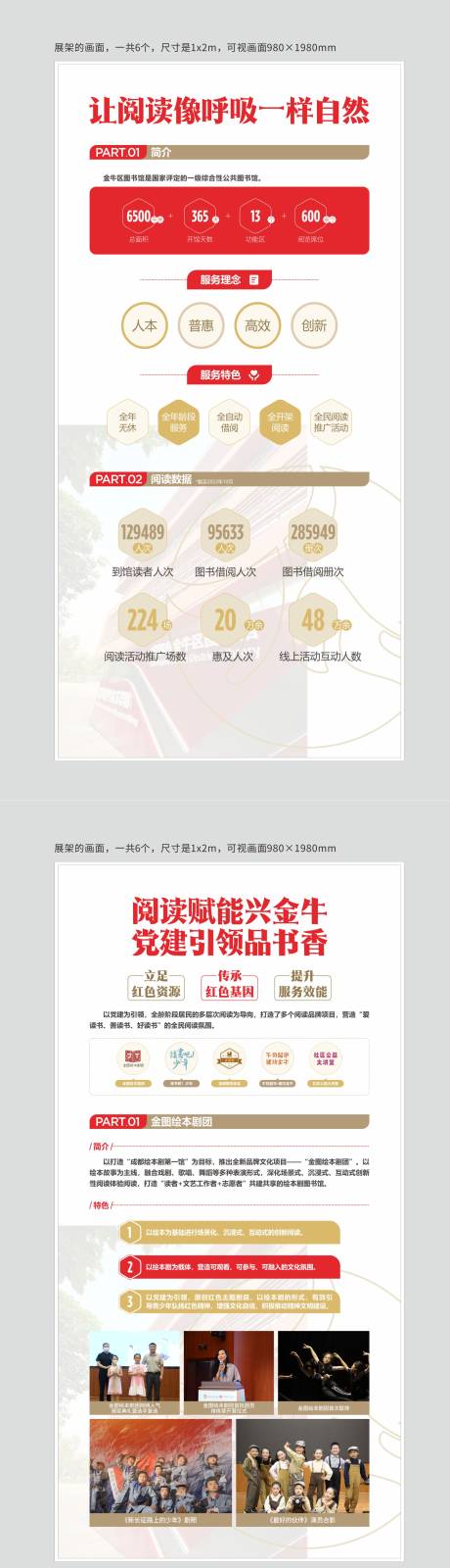 源文件下载【党建风展板展架】编号：74160013543662115