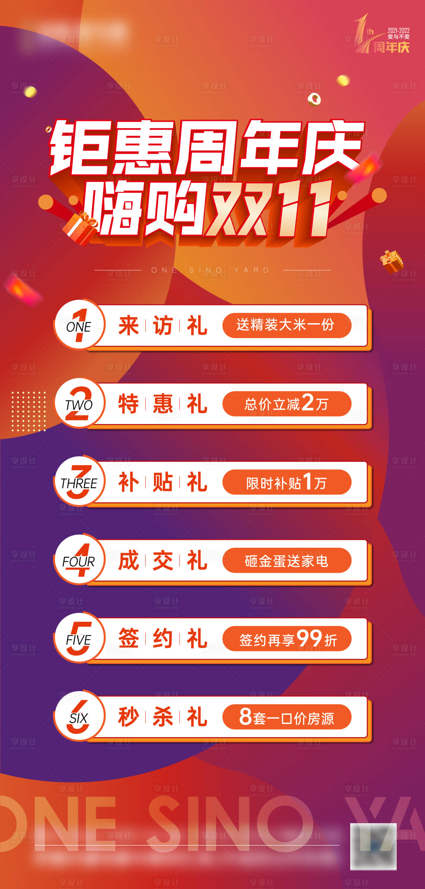 源文件下載【享設計】搜索編號：72020013073285699【地產熱銷海報】