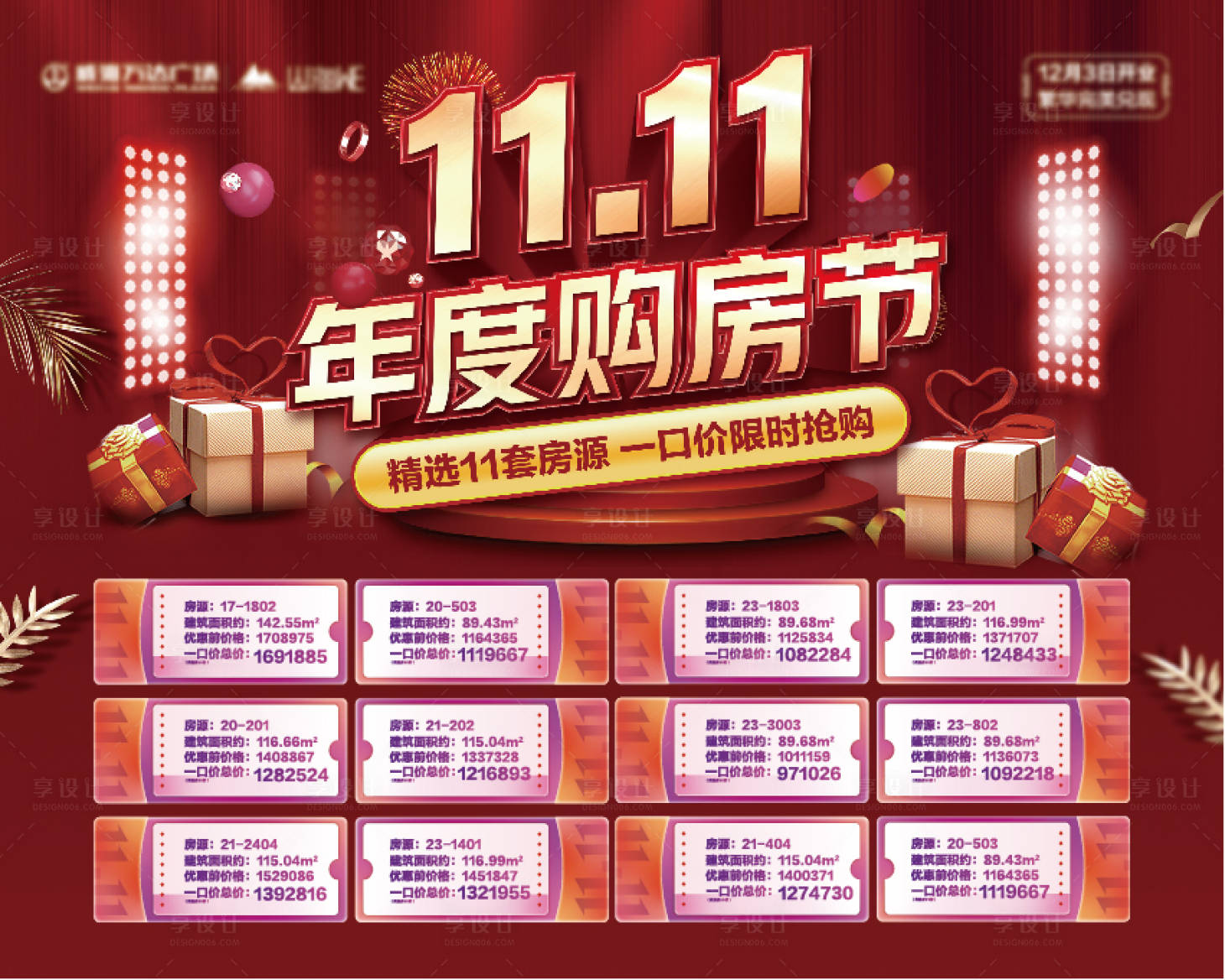 源文件下載【雙十一價格】編號：98670013217982616